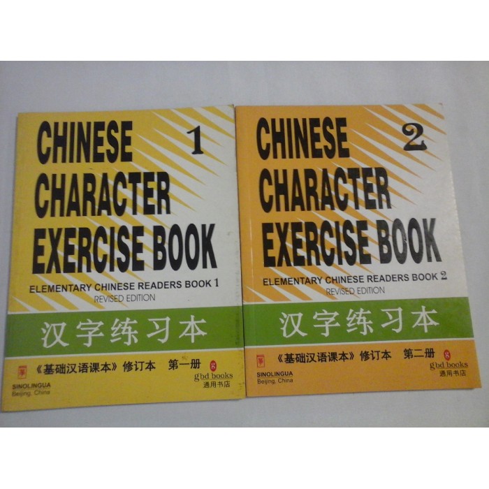    CHINESE  CHARACTER  EXERCISE  BOOK for Elementary Chinese  Readers;  Book 1/  Book 2 